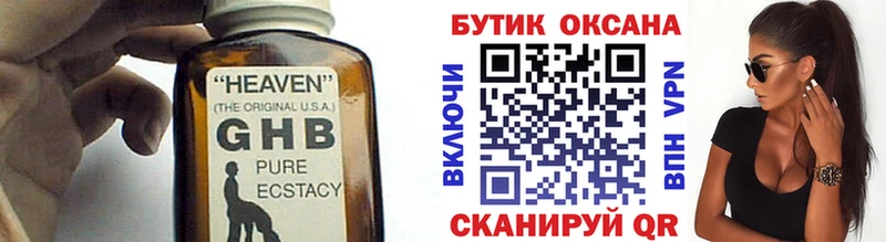 БУТИРАТ 1.4BDO мега tor Белая Холуница