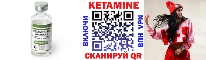 КЕТАМИН VHQ  Белая Холуница 