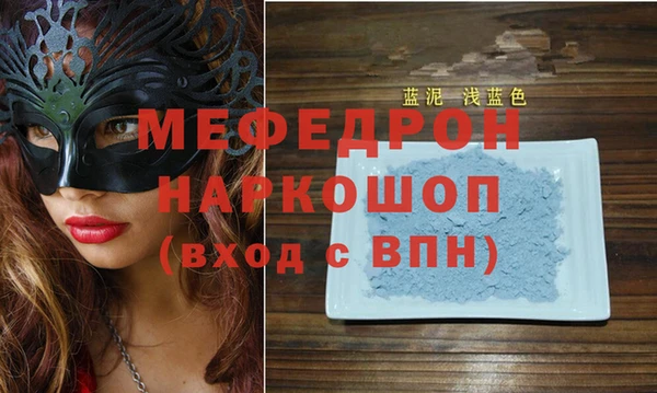 мефедрон мука Белоозёрский