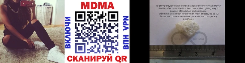 MDMA crystal Белая Холуница