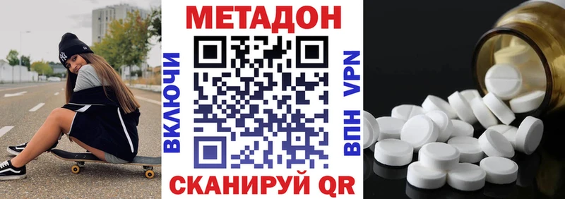 Метадон белоснежный  купить наркотик  Белая Холуница 
